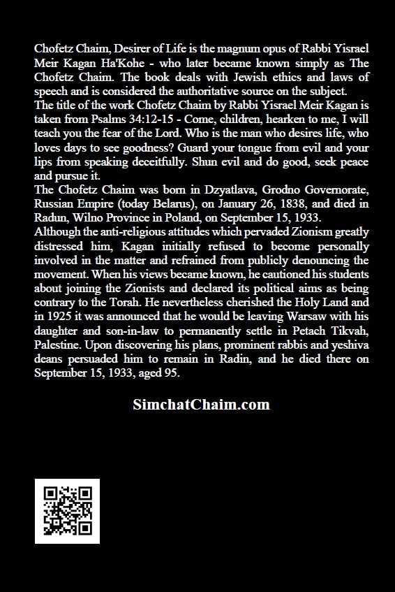 Chofetz Chaim - Desirer of Life