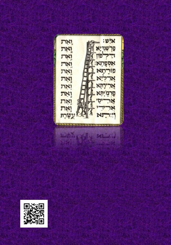 Megillah Esther Hebrew and English With old pictures in color מגילת אסתר