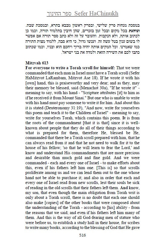 Sefer HaChinukh 3 Books Hebrew & English translation