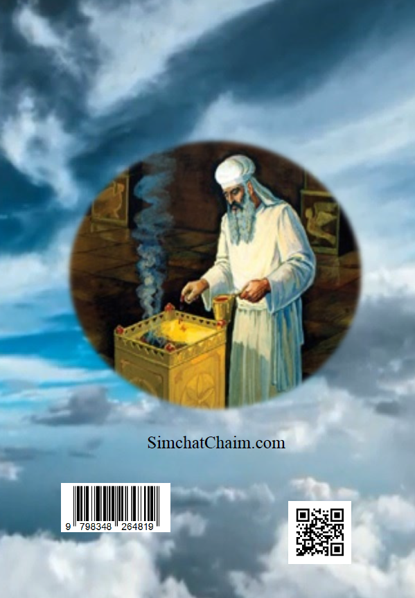 סגולה לחיים סגולות לזמן צרה ומגיפה מהזוהר הקדוש האר"י הרש"ש ועוד מקובלים בצבע Kabbalah Book