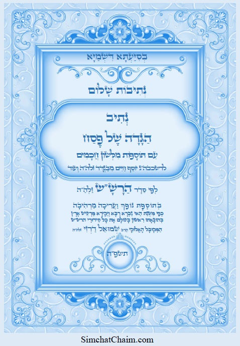 [Hardback] נתיבות שלום - סט של כל ספרי הרש"ש זלה"ה: Kabbalah books - A set of all the books of the Rashsh