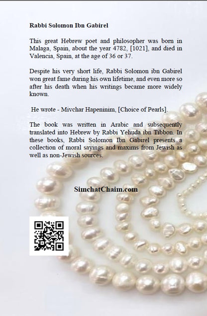 Sefer Mivchar HaPeninim: A choice of pearls - Rabbi Solomon Ibn Gabirel [Hardcover]