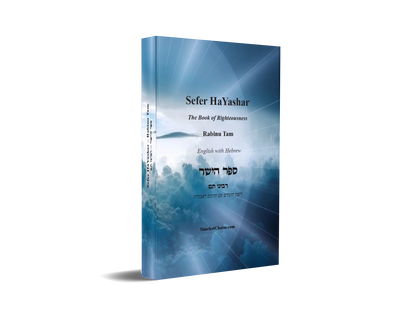 Sefer HaYashar - The Book of Righteousness English with Hebrew: ספר הישר - רבינו תם לשון הקודש עם תרגום לאנגלית