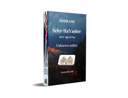 Midrash Sefer haYashar - Book of the Correct Record מדרש ספר הישר