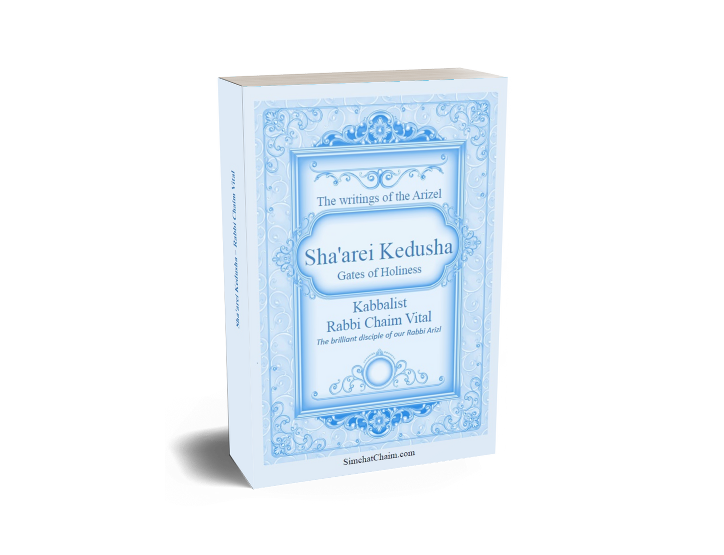 Gates of Holiness - Gates of Holiness שערי קדושה למרח"ו