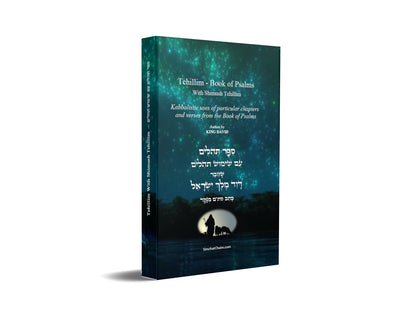 Tehillim - Book of Psalms  With Shimush Tehillim English with Hebrew