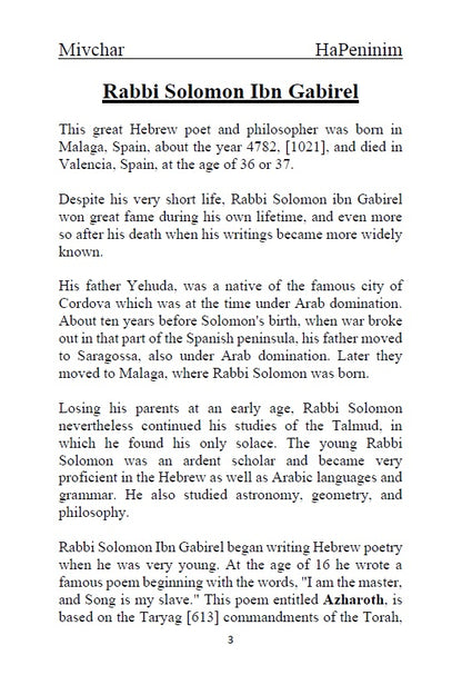 Sefer Mivchar HaPeninim: A choice of pearls - Rabbi Solomon Ibn Gabirel [Hardcover]