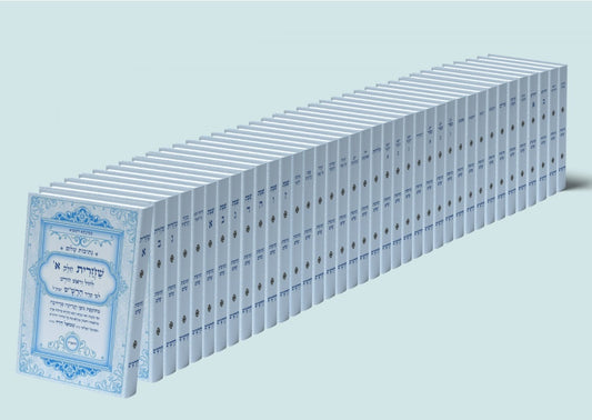 [Hardback] נתיבות שלום - סט של כל ספרי הרש"ש זלה"ה: Kabbalah books - A set of all the books of the Rashsh