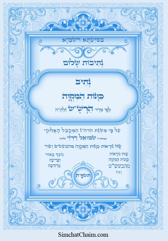 [Hardback] נתיבות שלום - סט של כל ספרי הרש"ש זלה"ה: Kabbalah books - A set of all the books of the Rashsh