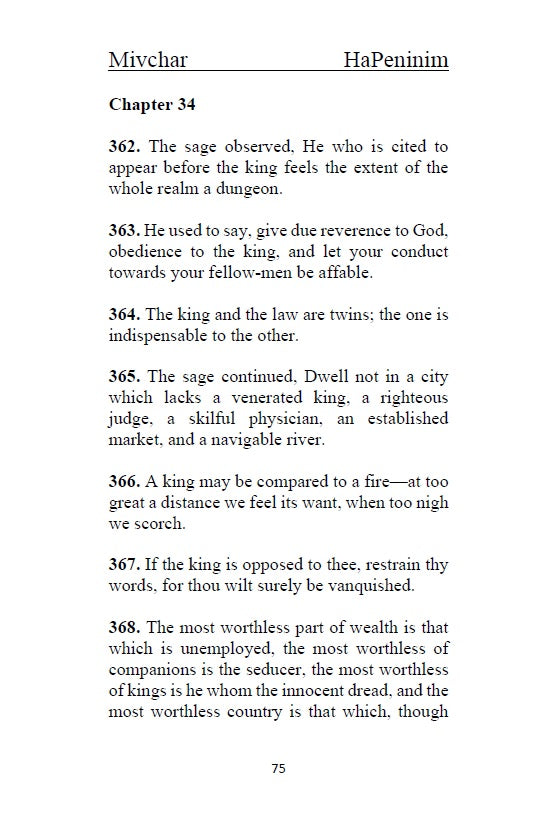 Sefer Mivchar HaPeninim: A choice of pearls - Rabbi Solomon Ibn Gabirel