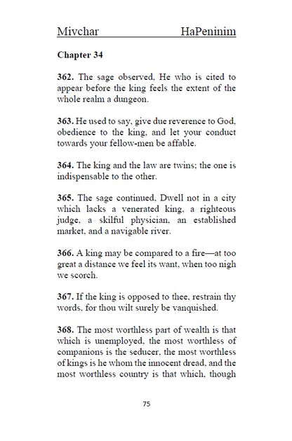 Sefer Mivchar HaPeninim: A choice of pearls - Rabbi Solomon Ibn Gabirel