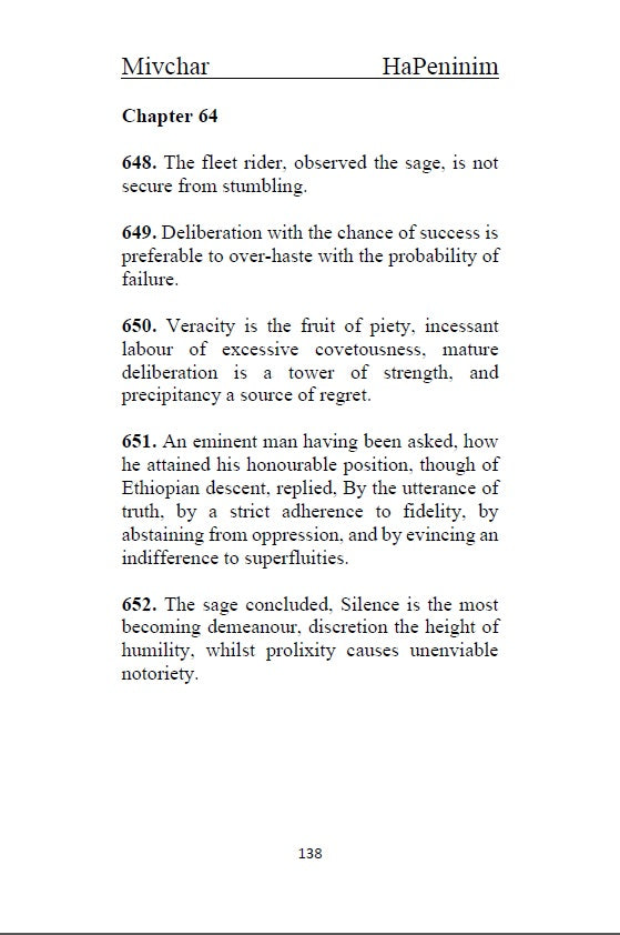 Sefer Mivchar HaPeninim: A choice of pearls - Rabbi Solomon Ibn Gabirel [Hardcover]