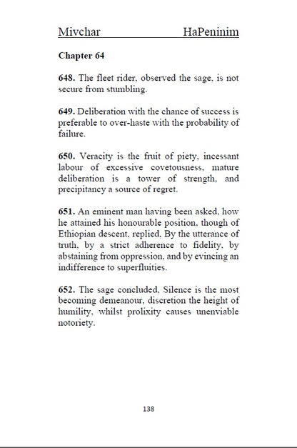 Sefer Mivchar HaPeninim: A choice of pearls - Rabbi Solomon Ibn Gabirel