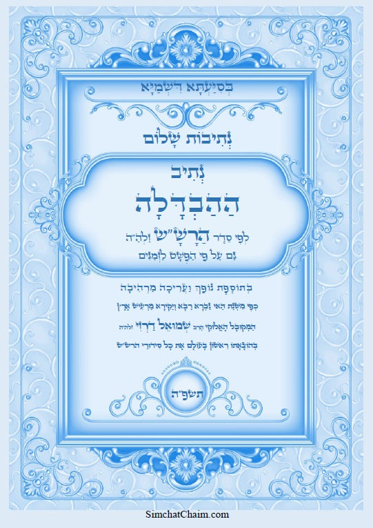 [Hardback] נתיבות שלום - סט של כל ספרי הרש"ש זלה"ה: Kabbalah books - A set of all the books of the Rashsh