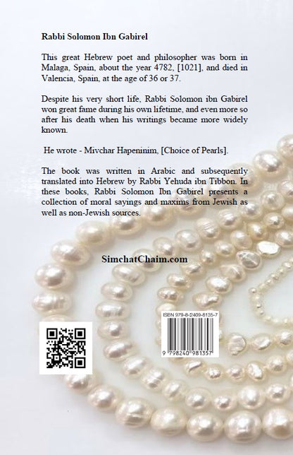 Sefer Mivchar HaPeninim: A choice of pearls - Rabbi Solomon Ibn Gabirel