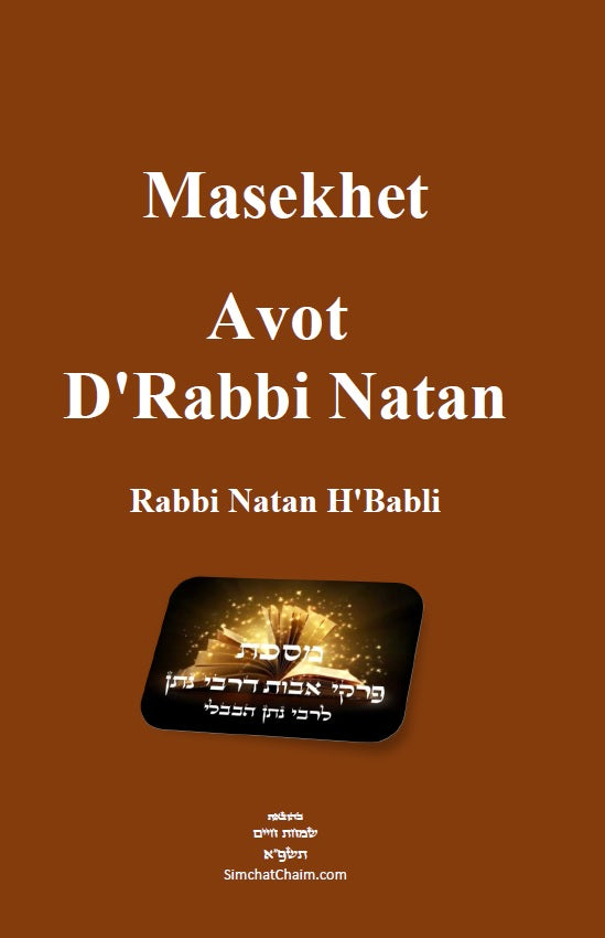 Masekhet Avot D'Rabbi Natan - Chapters of the Fathers – SimchatChaim