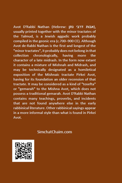 Masekhet Avot D'Rabbi Natan - Chapters of the Fathers