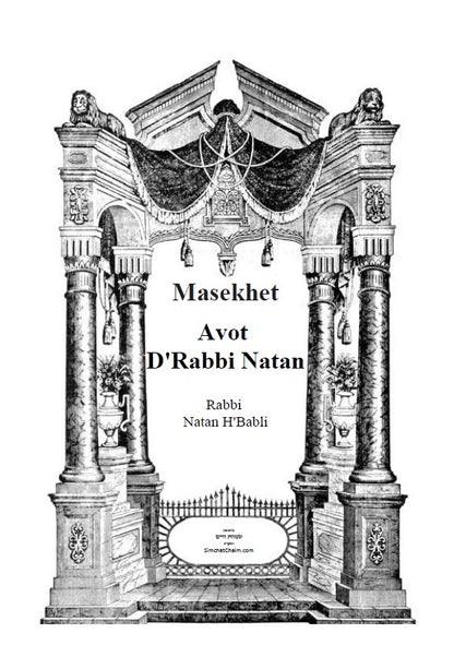 Masekhet Avot D'Rabbi Natan - Chapters of the Fathers