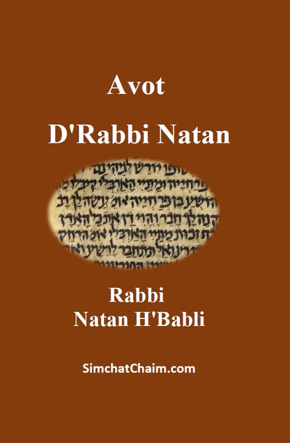 Avot D'Rabbi Natan - Chapters of the Fathers