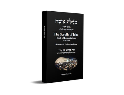 The Scrolls of Icha - Book of Lamentations [Hebrew with English translation]: מְגִילַּת אֵיכָה - [עִם תַּרְגּוּם לִלְשׁוֹן הַקֹּדֶשׁ מְנֻקָּד כְּתַב סת"ם] זֹהַר הַקָּדוֹשׁ עַל אֵיכָה