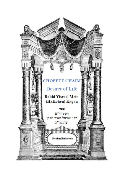 Sefer CHOFETZ CHAIM - Desirer of Life