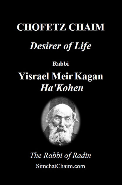 Chofetz Chaim - Desirer of Life [Hardcover]