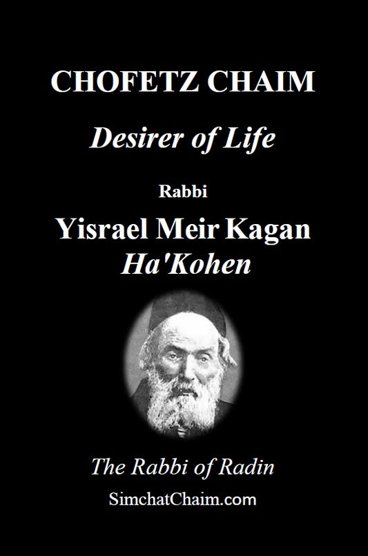 Chofetz Chaim - Desirer of Life [Hardcover]