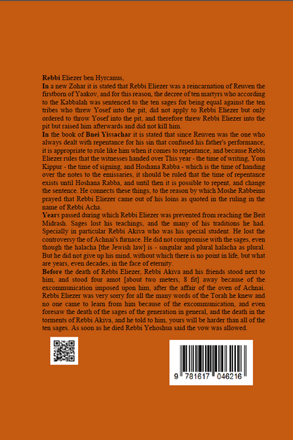 Pirkei DeRabbi Eliezer Hebrew With English Translation  פרקי דרבי אליעזר הגדול