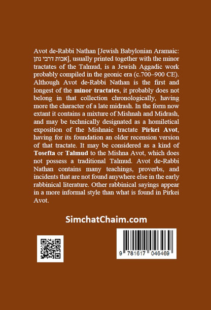 Avot D'Rabbi Natan - Chapters of the Fathers