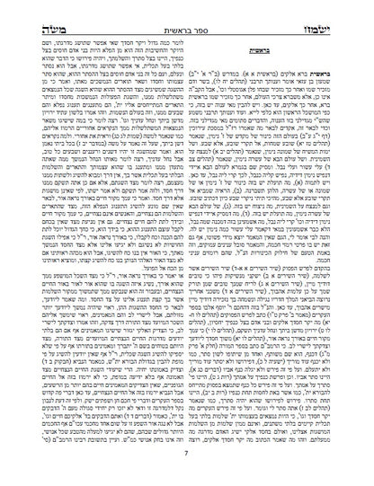 ספר ישמח משה חלק א' - ביאור נדיר ונפלא על דרך החסידות והקבלה על ספר בראשית שמות