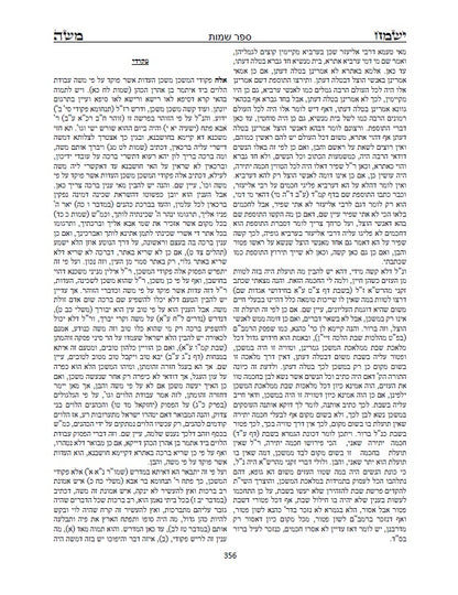 ספר ישמח משה חלק א' - ביאור נדיר ונפלא על דרך החסידות והקבלה על ספר בראשית שמות