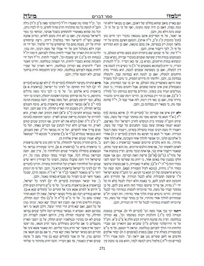 ספר ישמח משה חלק ב' - ביאור נדיר ונפלא על דרך החסידות והקבלה על ספר ויקרא במדבר דברים