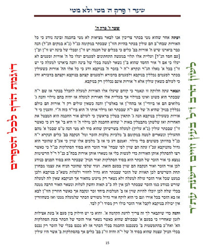 עץ חיים שער השבירה שער ט' פרק ה': הגהות, ביאורים, הסברים תרשימים, טבלאות וציורים בצבע – שמחת חיים