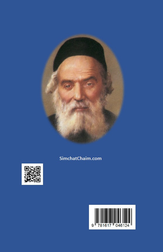 Buch Shemirat HaLashon - CHOFETZ CHAIM: Das Hüten der Zunge [German Edition]
