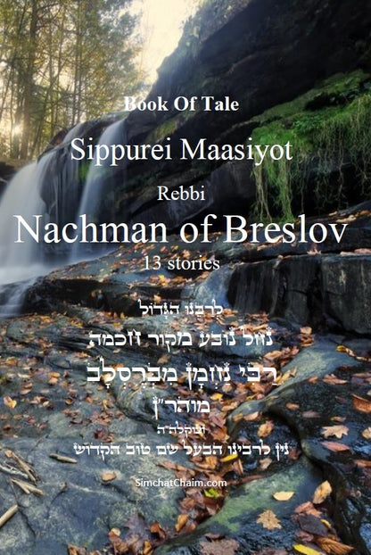 13 Tales of Rabbi Nachman's of Breslov - Sippurei Maasiyot