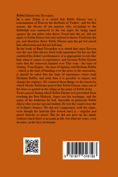 Pirkei DeRabbi Eliezer Chapter of the great Rebbi Eliezer