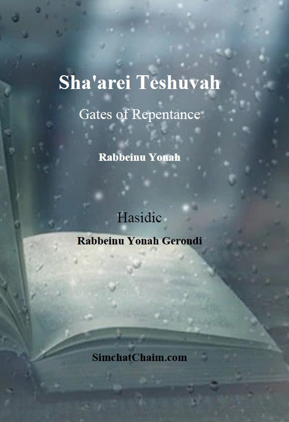 Sha'arei Teshuvah - Gates of Repentance [Rabbeinu Yonah]