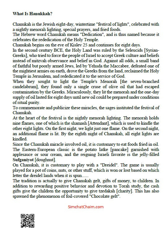 HANUKKAH COLORING & ACTIVITY BOOK FOR KIDS - ספר ציורים לחנוכה לילדים