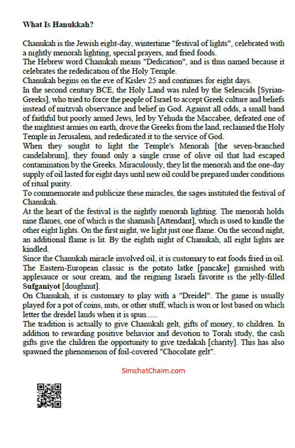 HANUKKAH COLORING & ACTIVITY BOOK FOR KIDS - ספר ציורים לחנוכה לילדים