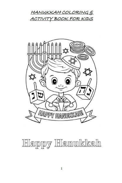 HANUKKAH COLORING & ACTIVITY BOOK FOR KIDS - ספר ציורים לחנוכה לילדים
