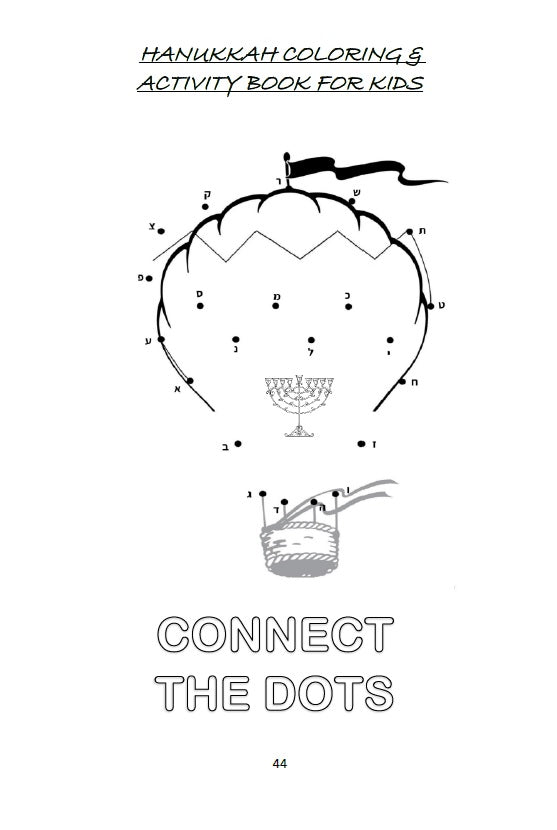 HANUKKAH COLORING & ACTIVITY BOOK FOR KIDS - ספר ציורים לחנוכה לילדים
