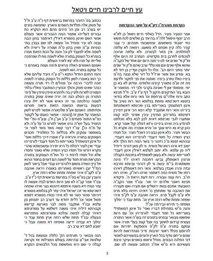 עץ חיים השלם - לרבינו חיים ויטאל שקיבל ממרן האר"י זלה"ה  ETZ CHIME - Full Version AR"I Z"L