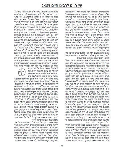 עץ חיים השלם - לרבינו חיים ויטאל שקיבל ממרן האר"י זלה"ה  ETZ CHIME - Full Version AR"I Z"L