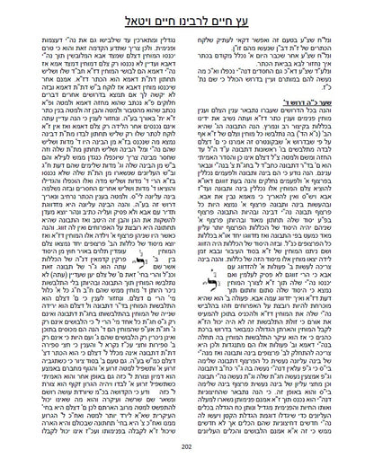 עץ חיים השלם - לרבינו חיים ויטאל שקיבל ממרן האר"י זלה"ה  ETZ CHIME - Full Version AR"I Z"L