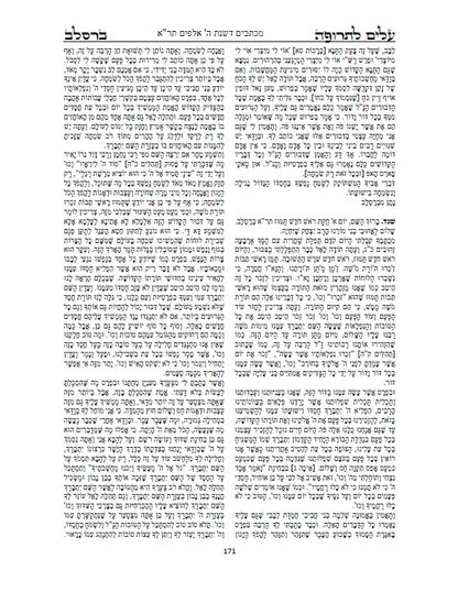 עלים לתרופה - מכתבים בתורת רבינו נחמן מתלמידו נאמן ביתו רבי נתן מברסלב