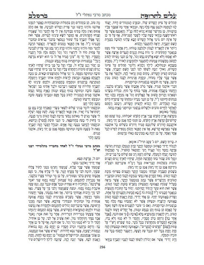 עלים לתרופה - מכתבים בתורת רבינו נחמן מתלמידו נאמן ביתו רבי נתן מברסלב