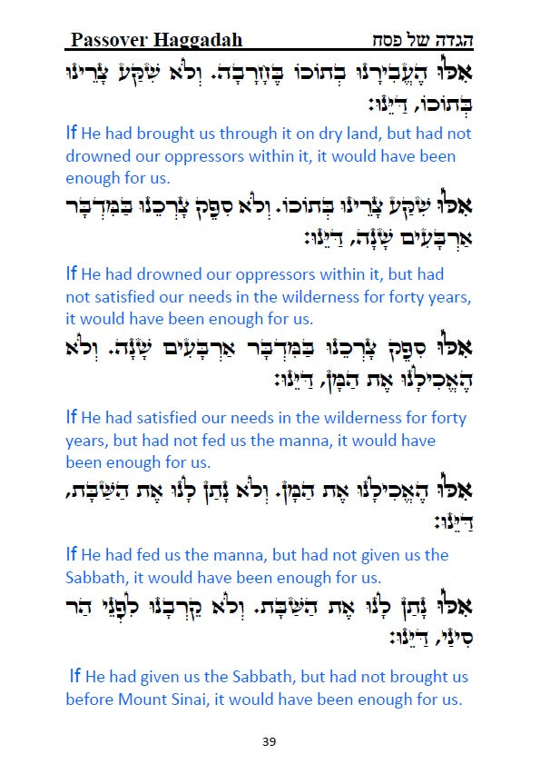 הגדה של פסח - בעברית עם תרגום לאנגלית בצבעים Passover Haggadah - Hebrew and English (With Translation and Instruction In Color)