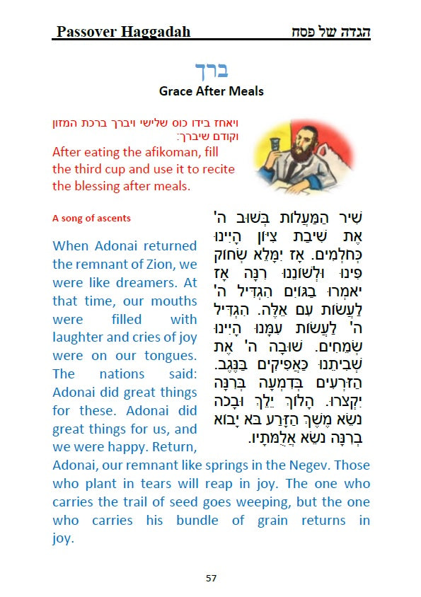 הגדה של פסח - בעברית עם תרגום לאנגלית בצבעים Passover Haggadah - Hebrew and English (With Translation and Instruction In Color)