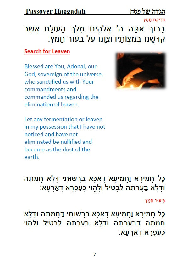 הגדה של פסח - בעברית עם תרגום לאנגלית בצבעים Passover Haggadah - Hebrew and English (With Translation and Instruction In Color)