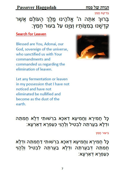 הגדה של פסח - בעברית עם תרגום לאנגלית בצבעים Passover Haggadah - Hebrew and English (With Translation and Instruction In Color)